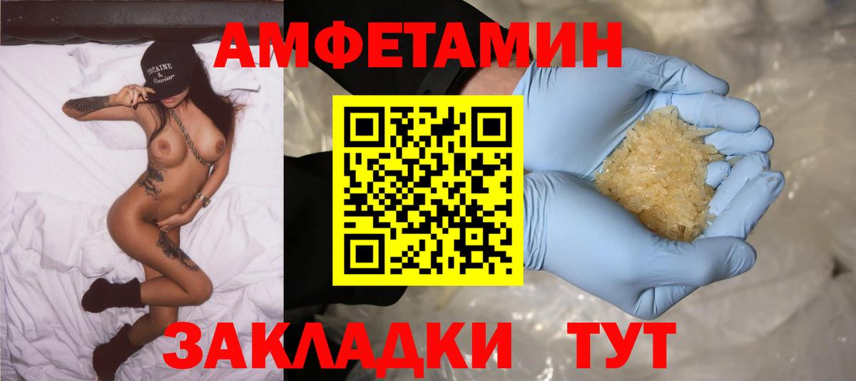 Серпухов  Амфетамин  Вход с VPN  АМФ 97% 