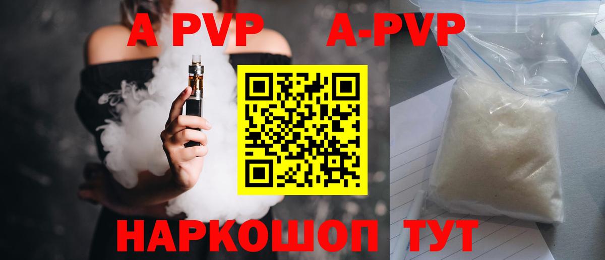 A-PVP СК Серпухов