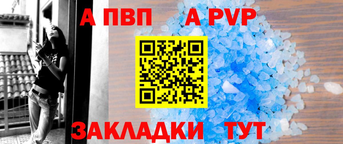 Alpha-PVP Crystall  Вход с VPN  Серпухов  Alpha PVP СК КРИС 