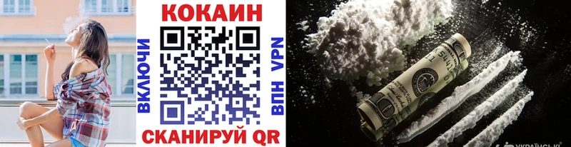 где найти   Серпухов  Кокаин VHQ 