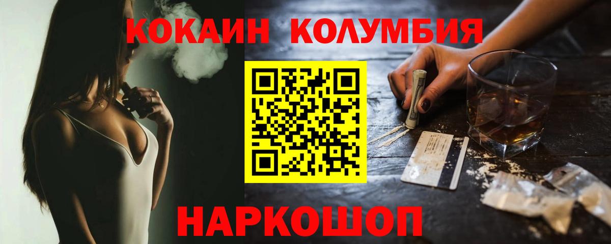 COCAIN Fish Scale  Серпухов  Cocaine Эквадор 