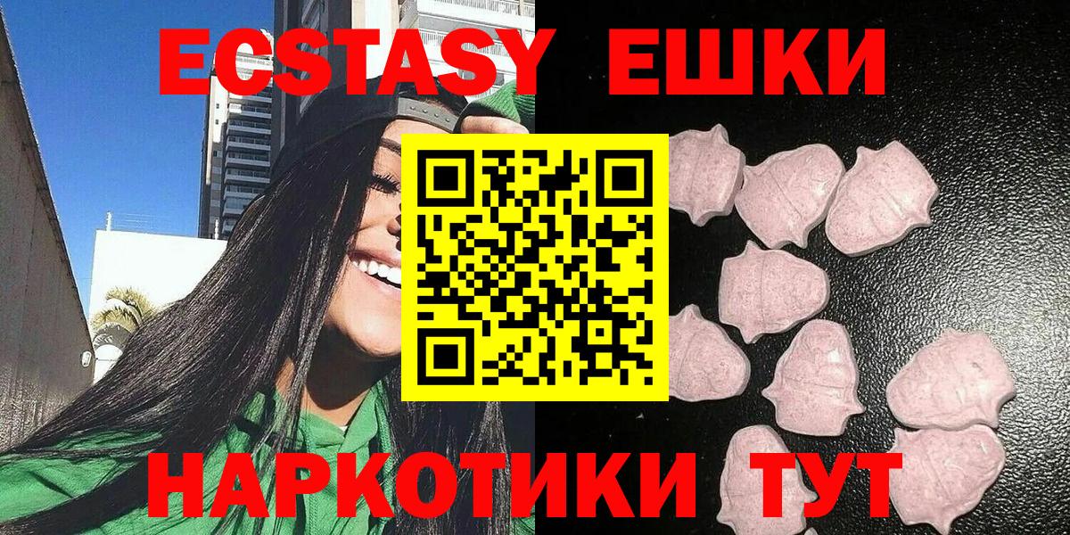Ecstasy 280мг  Серпухов  Экстази  Экстази диски 