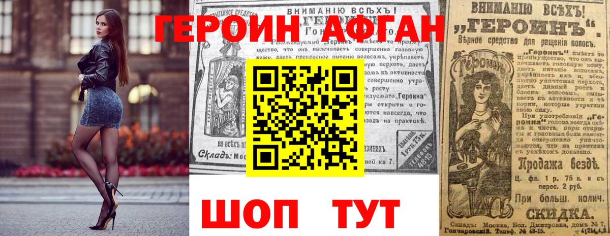 ГЕРОИН герыч  Серпухов 