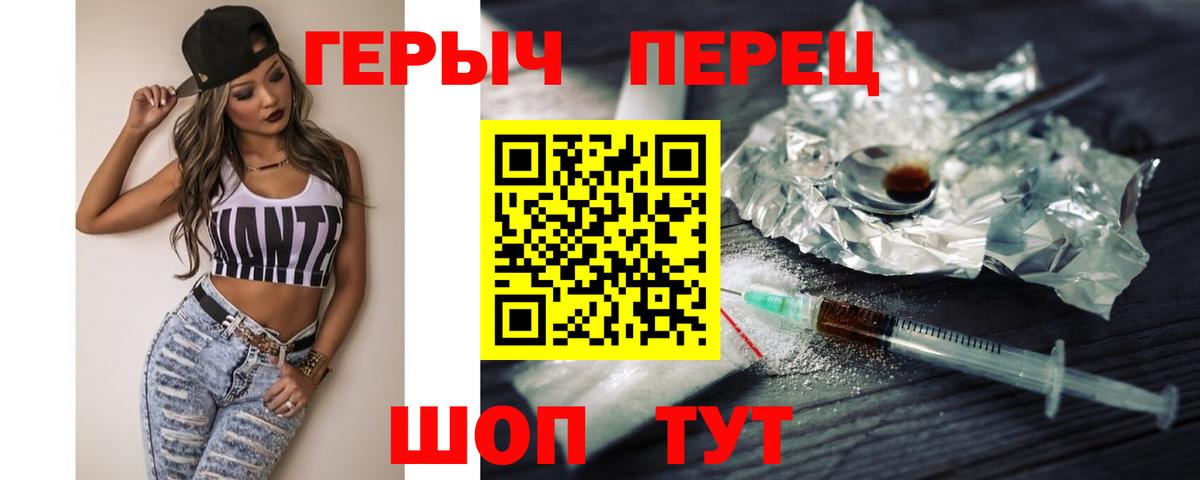 ГЕРОИН герыч  Вход с VPN  Серпухов 