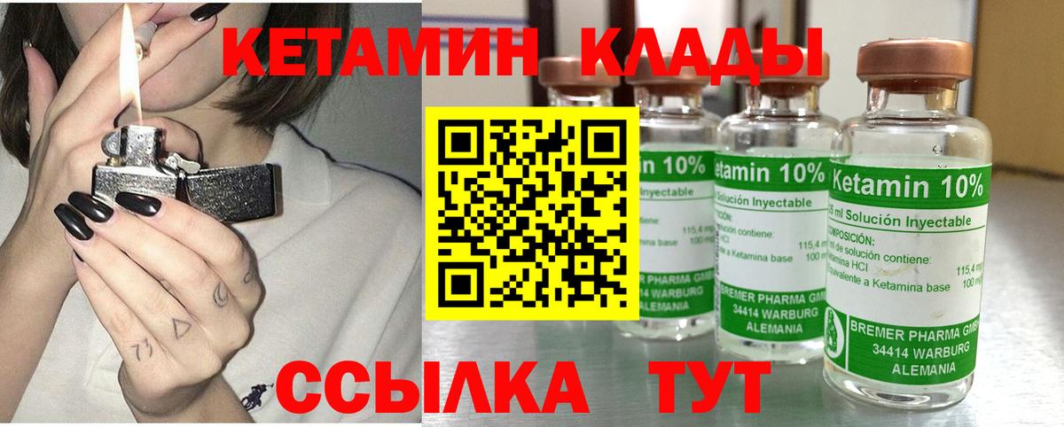 Кетамин VHQ  Кетамин VHQ  Вход с VPN  Серпухов 