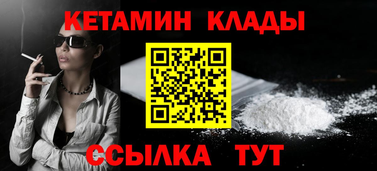 КЕТАМИН ketamine Серпухов