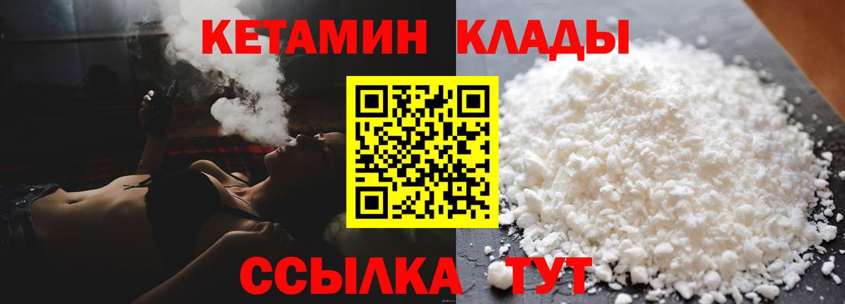 Кетамин ketamine Серпухов