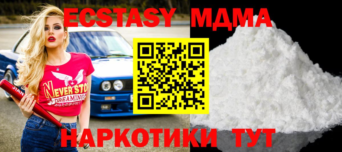 МДМА Molly  Серпухов 