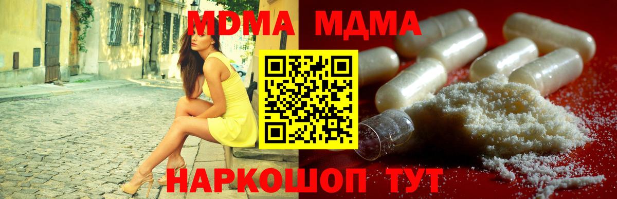 MDMA кристаллы  Вход с VPN  МДМА кристаллы  Серпухов 