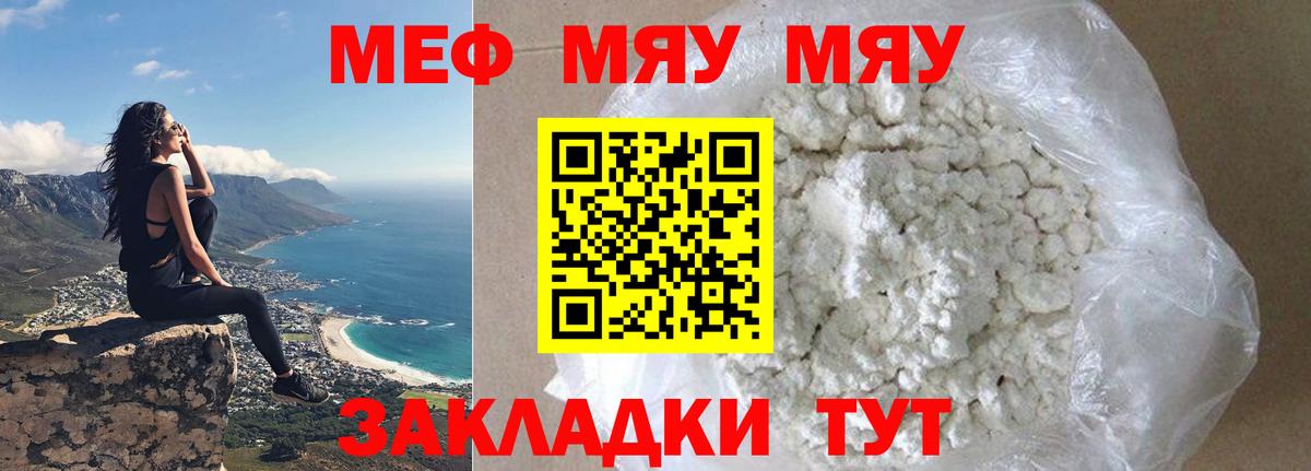 Меф мяу мяу  Серпухов