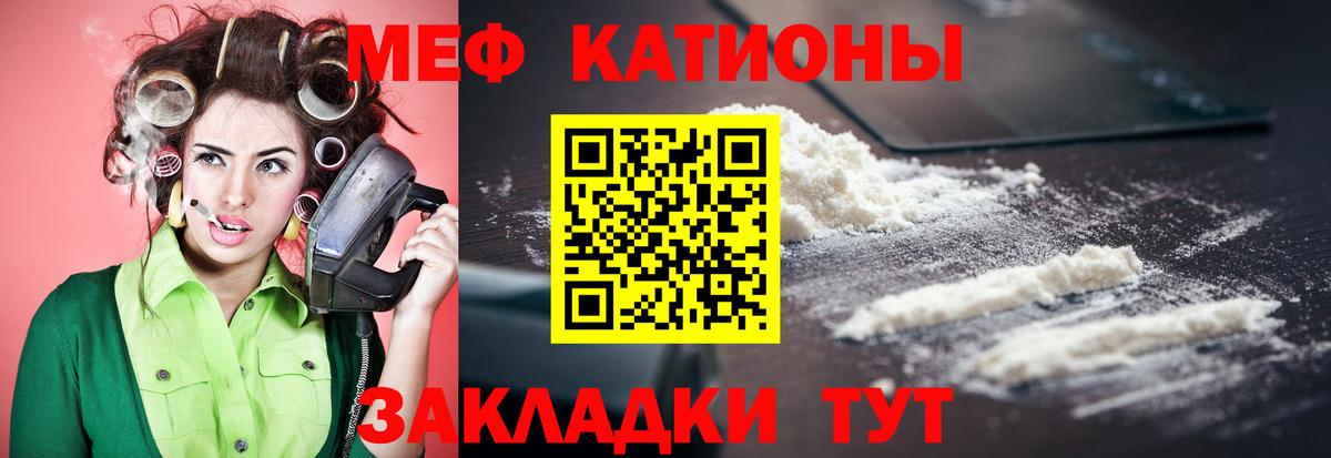 Меф Серпухов