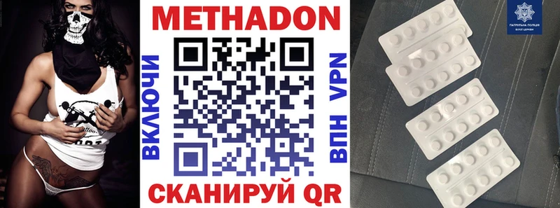 Метадон methadone Серпухов