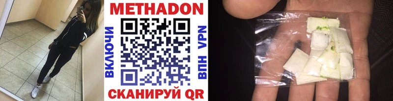 МЕТАДОН methadone что такое Серпухов