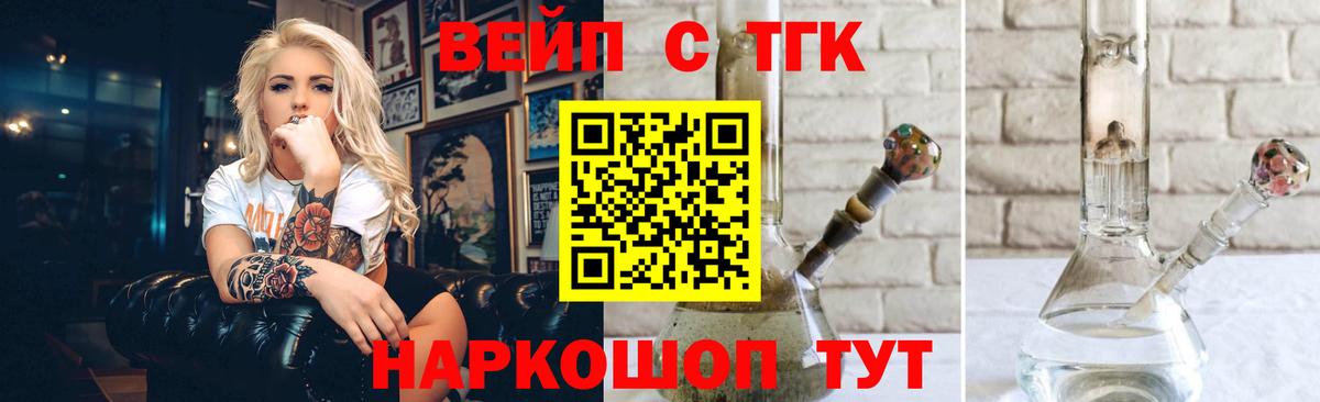 магазин продажи   Вход с VPN  Серпухов  Дистиллят ТГК жижа 